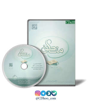 کتابخانه تخصصی و معجم موضوعی منطق