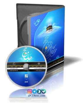 کتابخانه جامع حج 2