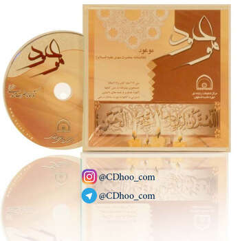 موعود - کتابخانه حضرت مهدی (عج)