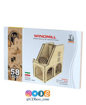پازل سه بعدی آسیاب بادی نشتیفان خواف