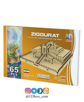پازل سه بعدی زیگورات اور
