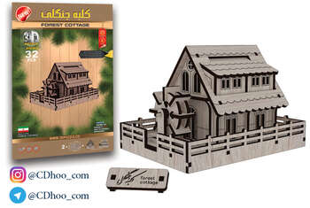 پازل سه بعدی  کلبه جنگلی