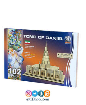 پازل سه بعدی آرامگاه دانیال نبی