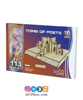 پازل سه بعدی مقبره الشعرا