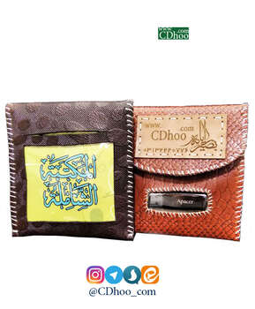 المکتبة الشاملة