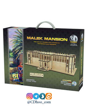 پازل سه بعدی عمارت ملک بوشهر