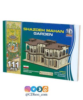 پازل سه بعدی باغ شاهزاده ماهان