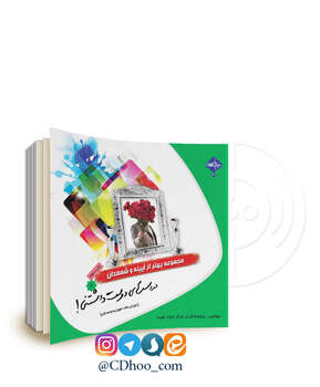 دردسرهای دوست داشتنی