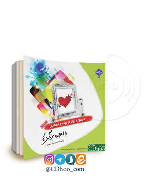 با اجازه بزرگترها