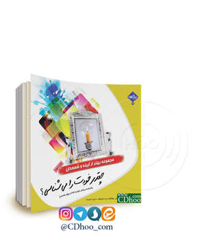 چقدر خودت را می شناسی