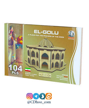 پازل سه بعدی ایل گلی تبریز