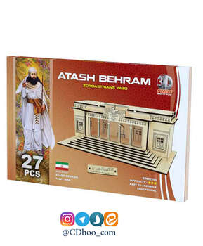 پازل سه بعدی آتشکده زرتشتیان