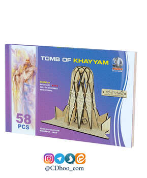 پازل سه بعدی آرامگاه خیام