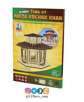 پازل سه بعدی مقبره میرزا کوچک خان جنگلی