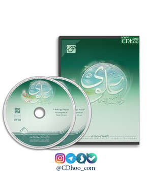 دانشنامه علوی - نسخه 2