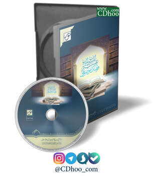 فرهنگ موضوعی التبیان و المیزان