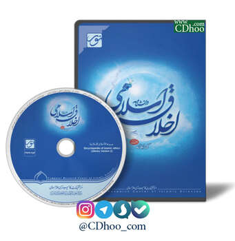 دانشنامه اخلاق اسلامی 2