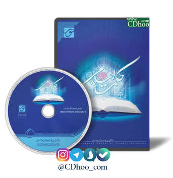 کتابخانه حکمت اسلامی 2