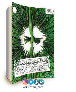 بختک های دست ساز