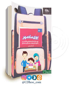 بوی ماه مهر