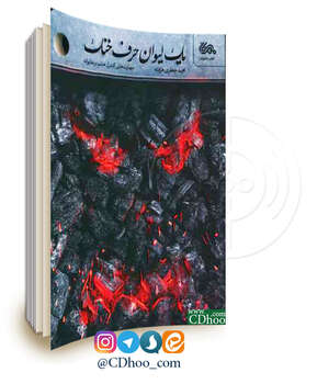 یک لیوان حرف خنک