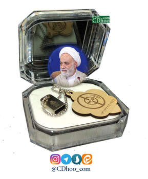 تفسیر قطره ای صوتی کل قرآن - استاد قرائتی