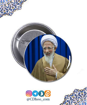 پیکسل آیت الله جوادی آملی - کد 01