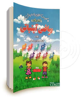 ریاضی آبنباتی