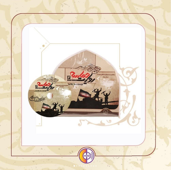 معرفی نرم افزار روایت حماسه