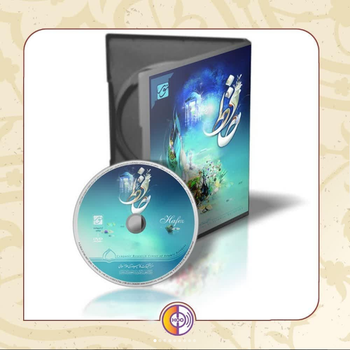 معرفی نرم افزار دانشنامه حافظ