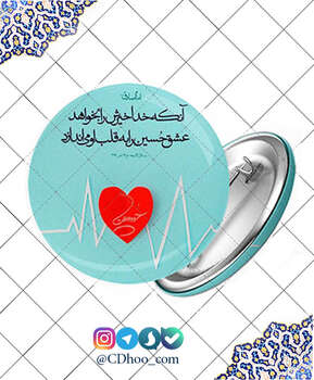 پیکسل آنکه خدا خیرش را بخواهد عشق حسین را به قلب او می اندازد