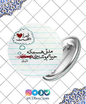 پیکسل مدتی هست که حیرانم و تدبیری